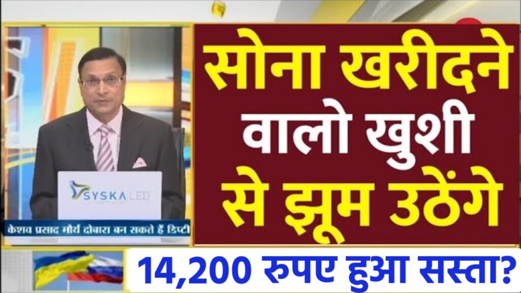 Gold Price Today