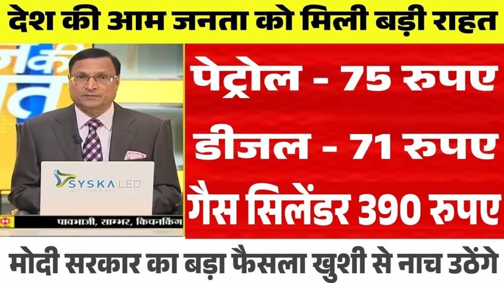 LPG Petrol Diesel Price Today